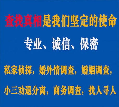 关于平泉猎探调查事务所